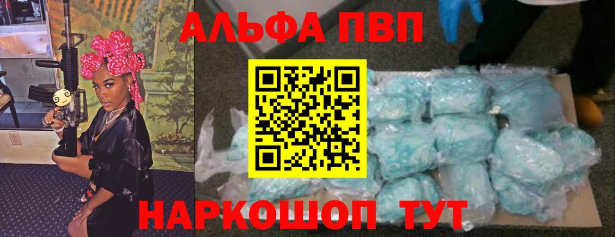 Сафоново  Alpha PVP СК  Вход с VPN 