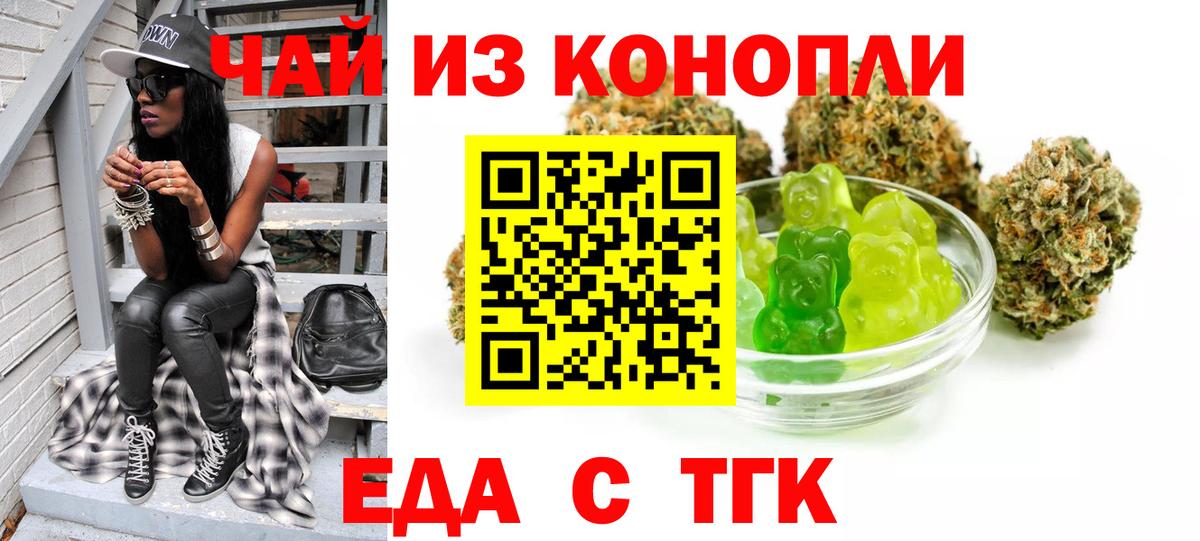 Cannafood марихуана  Вход с VPN  Сафоново 