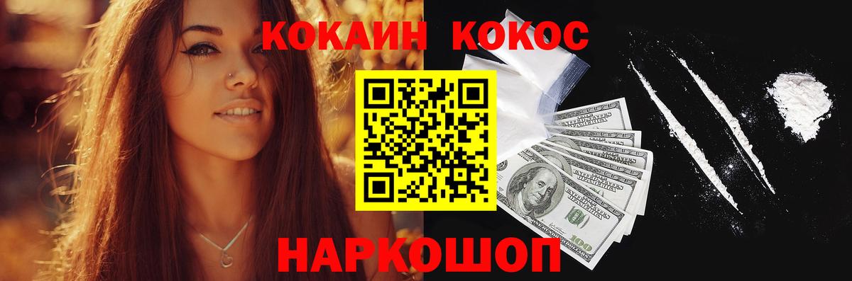 Сафоново  КОКАИН Fish Scale  Вход с VPN  Кокаин  Cocaine 99% 