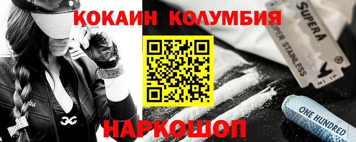 COCAIN Эквадор Сафоново