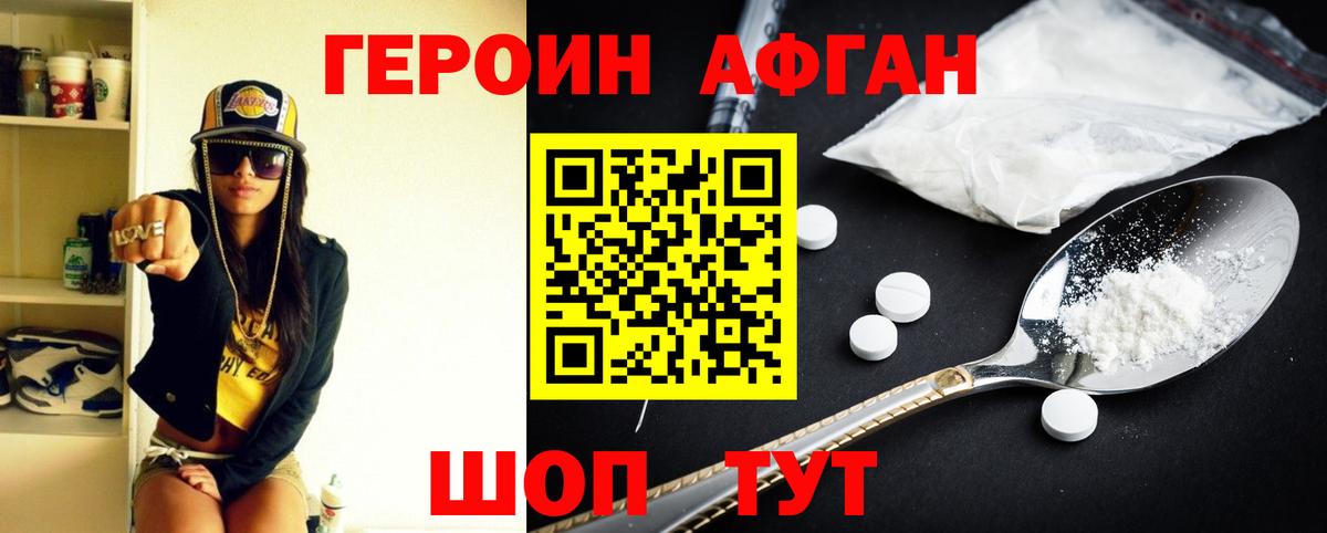 ГЕРОИН белый  Героин  Сафоново  Вход с VPN 