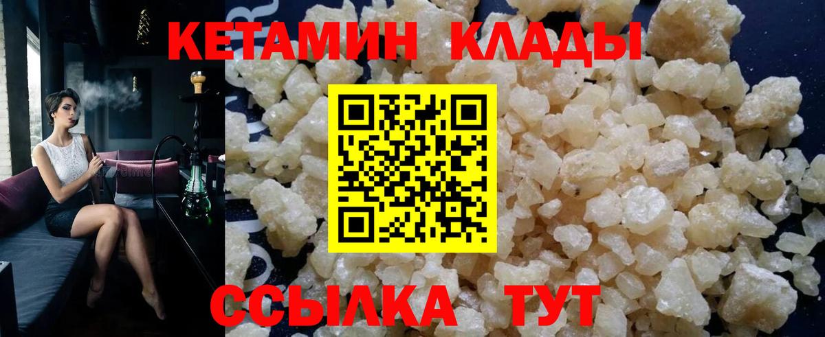 Кетамин ketamine  Вход с VPN  Сафоново 