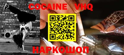кокаин VHQ Бугуруслан
