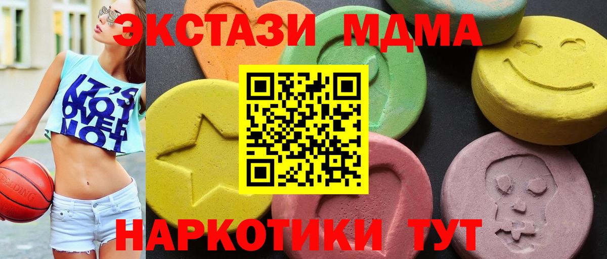 MDMA молли  МДМА молли  MDMA  Вход с VPN  Сафоново 