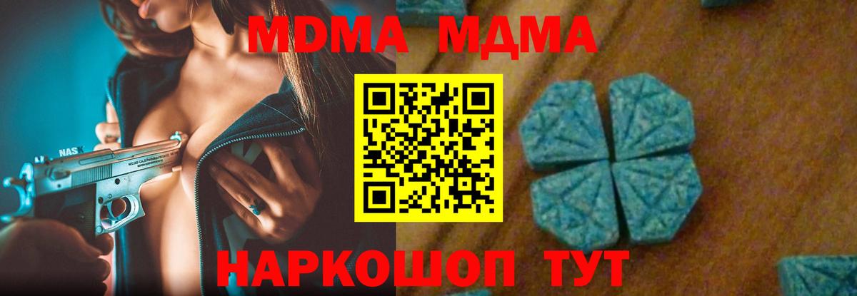 МДМА crystal Сафоново