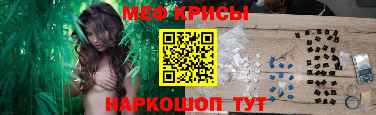 Мефедрон кристаллы Сафоново