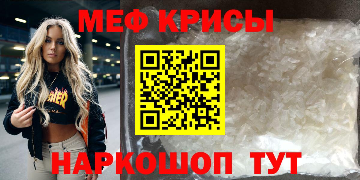 МЯУ-МЯУ  МЕФ VHQ  Мефедрон мяу мяу  Вход с VPN  Сафоново  Меф 