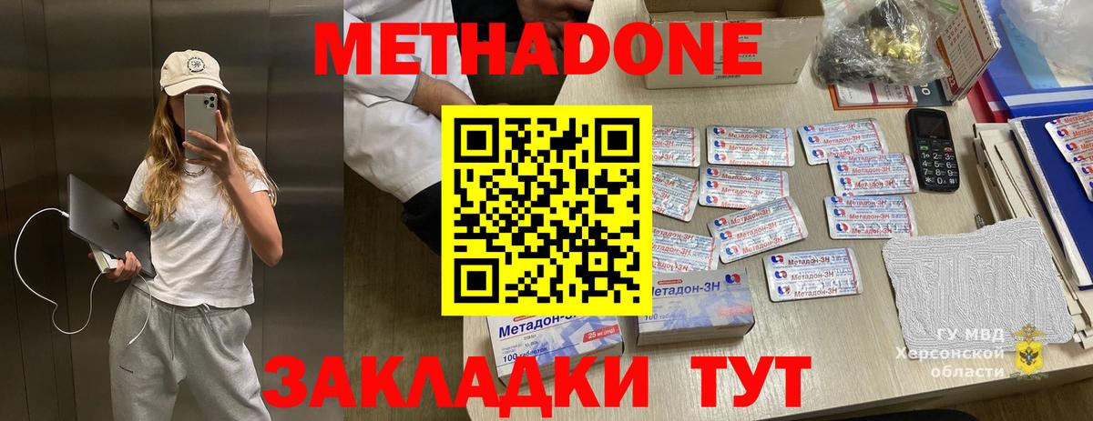 МЕГА сайт  МЕТАДОН VHQ  Вход с VPN  Сафоново  Метадон белоснежный 