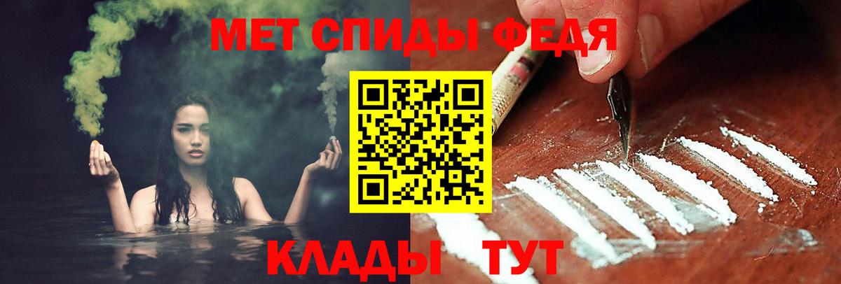 Сафоново  МЕТАМФЕТАМИН Methamphetamine  Первитин  Вход с VPN 