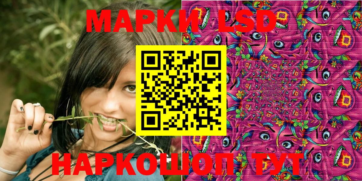 Наркотические марки 1,8мг Сафоново