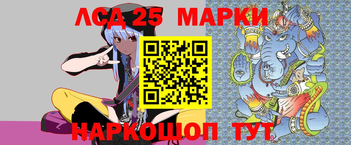 Наркотические марки  купить   Вход с VPN  Сафоново  Марки 25I-NBOMe 1,5мг 